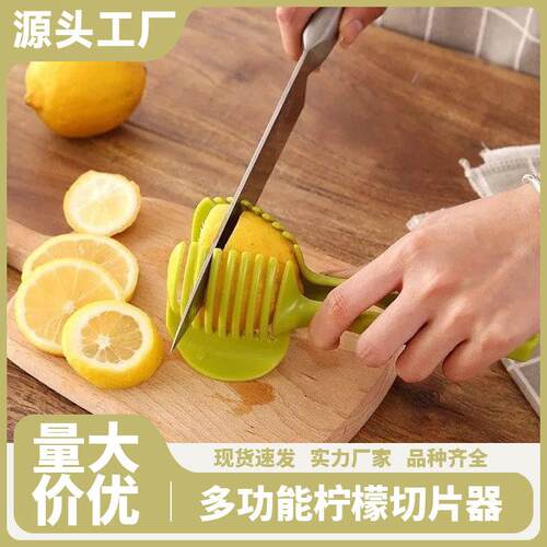 Lemon Slicer Multi-functional Fruit Divider Creative Tool fo