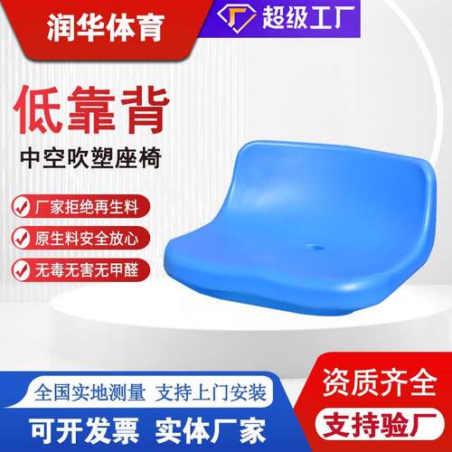 电动伸缩看台座椅中空吹塑椅带靠背观众席阶梯移动椅报告厅礼堂椅