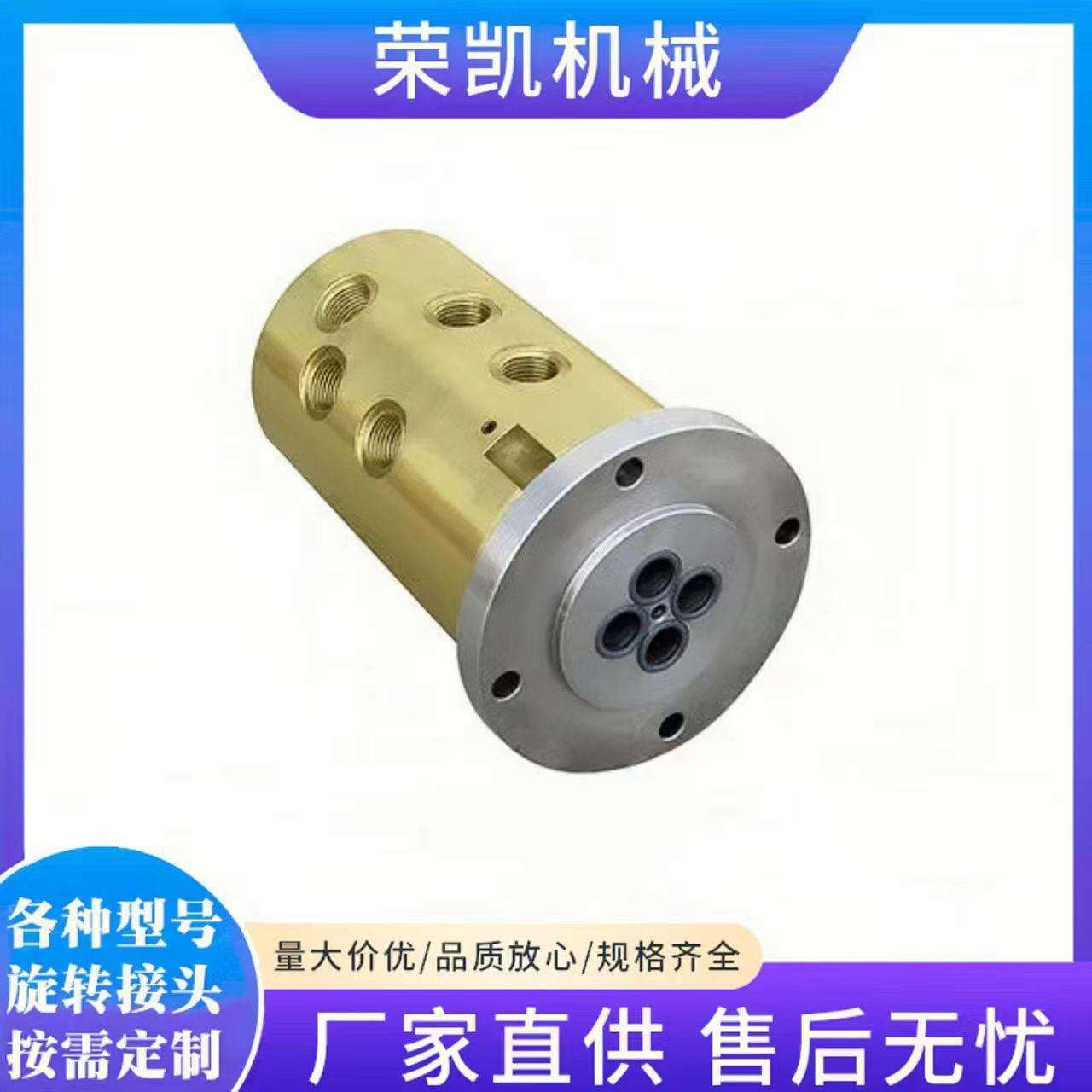 供应液压油多通道旋转接头超高速高压高温间隙密封双通路旋转接头