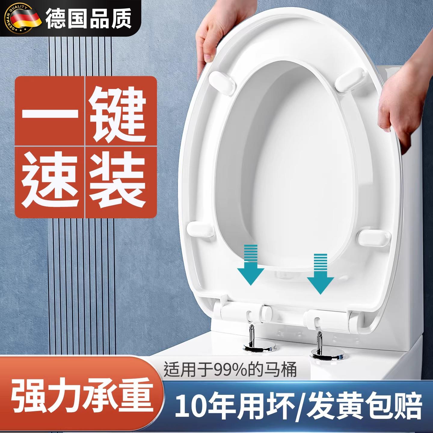 德国FZY缓降马桶盖家用通用马桶盖固定卡扣加厚坐便器马桶盖配件