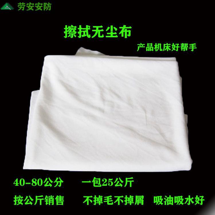 无尘布散装化纤工业抹布 大块吸水吸油不掉毛不掉屑擦拭布