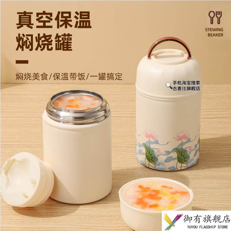 316不锈钢大口径焖烧杯家用银耳燕窝保温焖烧壶上班族便携早餐杯