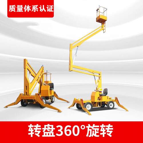 曲臂式升降机高空作业登高车车的生产厂家机式升降台可移动