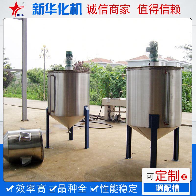 计量槽厂家供应油剂调配槽油剂高位槽不锈钢储槽计量槽