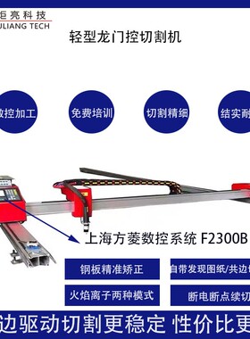 全自19142双边等子火焰两用数控切割机龙门式金属动钢板下料不锈