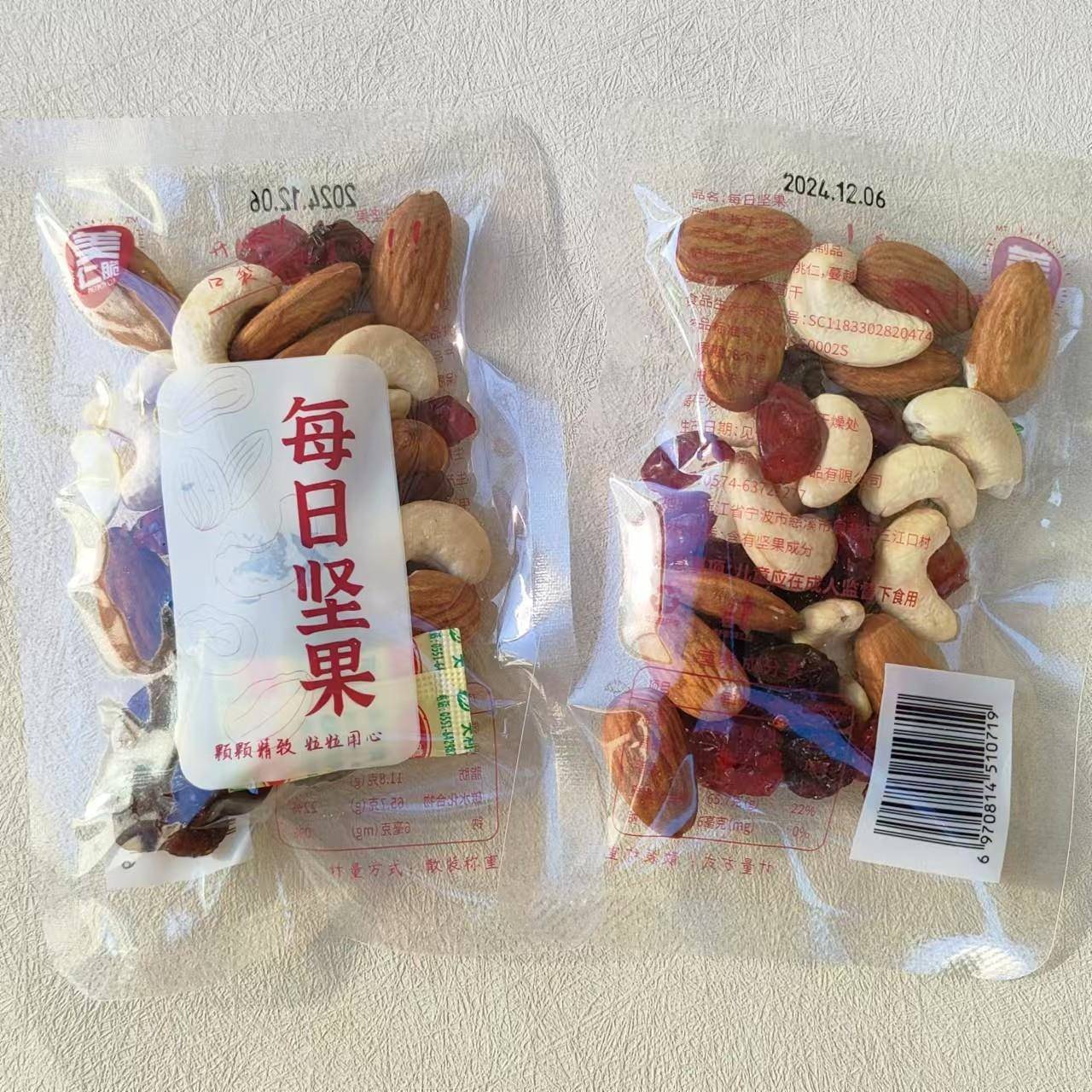 美仁脆每日坚果混合果仁小包装500克腰果仁扁桃仁蔓越莓干葡萄干