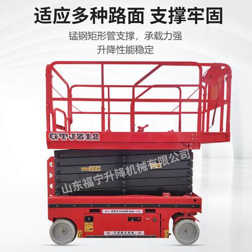 移动式行走升降平台走高空作业车786自行式剪全叉升降机自行升降