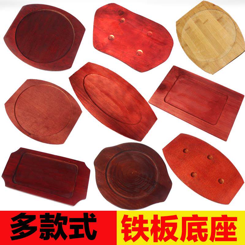 铁板隔热垫实木方形餐垫盘垫铁板垫长方形木头垫子商用铁板烧托盘