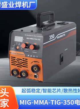 350批发-焊无二一体机小型tig气--mmamig保焊机三用