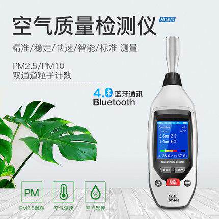 CEM华盛昌粉尘颗粒物检测pm2.5甲醛检测仪空气质量计数器DT-9880M