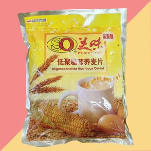 美味S0低聚ZCB速糖美麦片560g美味麦片即早味餐冲免煮食麦片