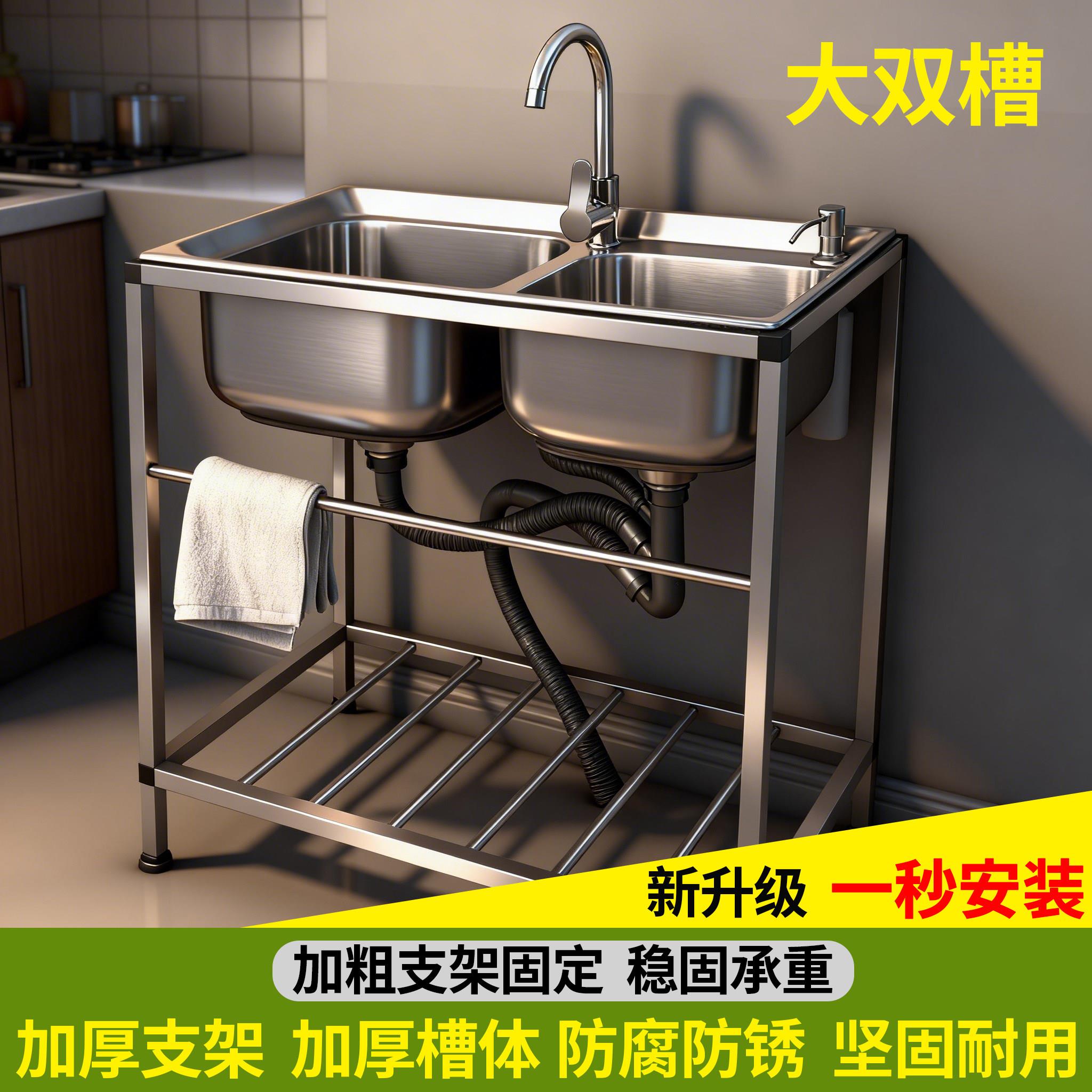 简易水槽洗菜盆双水槽家用厨房304加厚不锈钢支架洗碗槽池带架一