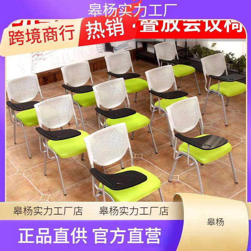培训椅带写字板折叠带桌板学生桌凳一体简约新闻椅办公会议室椅子