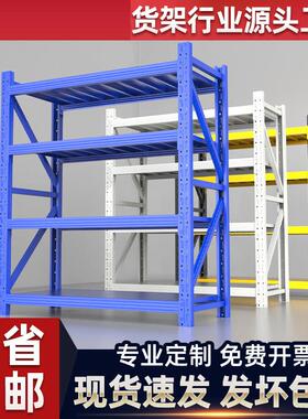 Kitchen shelves, storage shelves, multi story warehouse