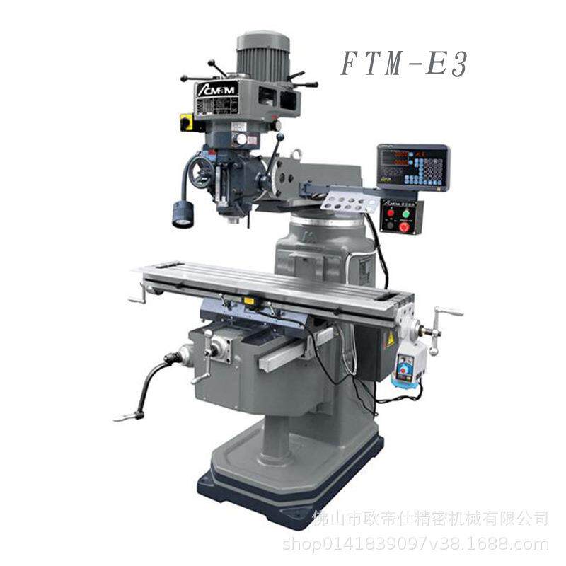 原装台湾丰堡FTM-E3高精度炮塔铣床3号立式多功能摇臂钻铣床 标配