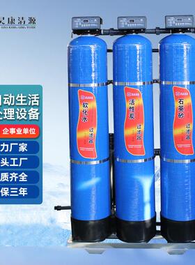 大型软水机地下井水过滤净水器家用锅炉软化水处理设备工业软水器