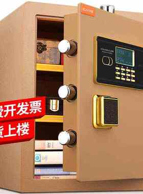 2021办公保险柜 家用保险j箱45高密码柜可入墙保管柜sj45a