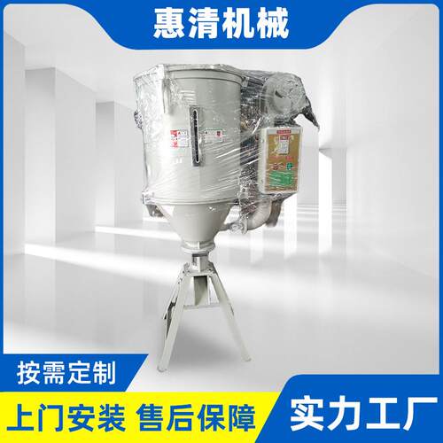 塑料原料自动恒温烘干机50KG工业热风烘料筒热风循环烤机