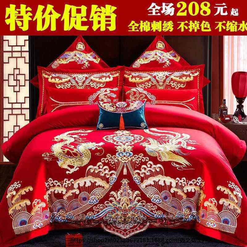 婚庆四件套大红色全棉刺绣结婚床上用品新婚喜被套件纯棉绣花床品