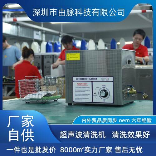 厂家直供无加热超声波清洗机汽车配件五金零件线路板除蜡19L