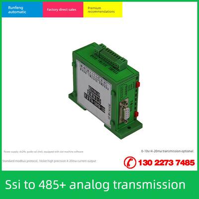 Ssi转Modbus485输出电流4-20Ma/电压0-10V信号发射器Ssd转485