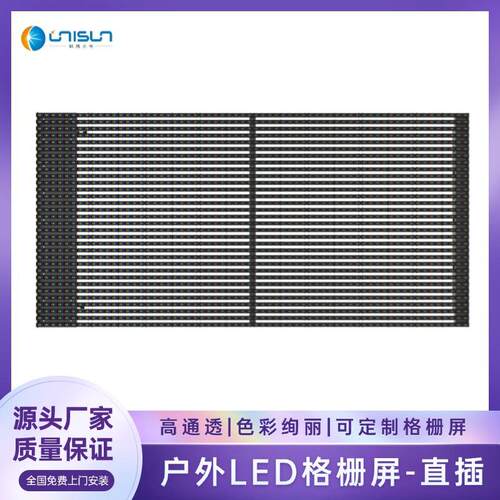 新品户外高亮LED格栅屏LED户外透明屏全彩电子屏商场广告牌