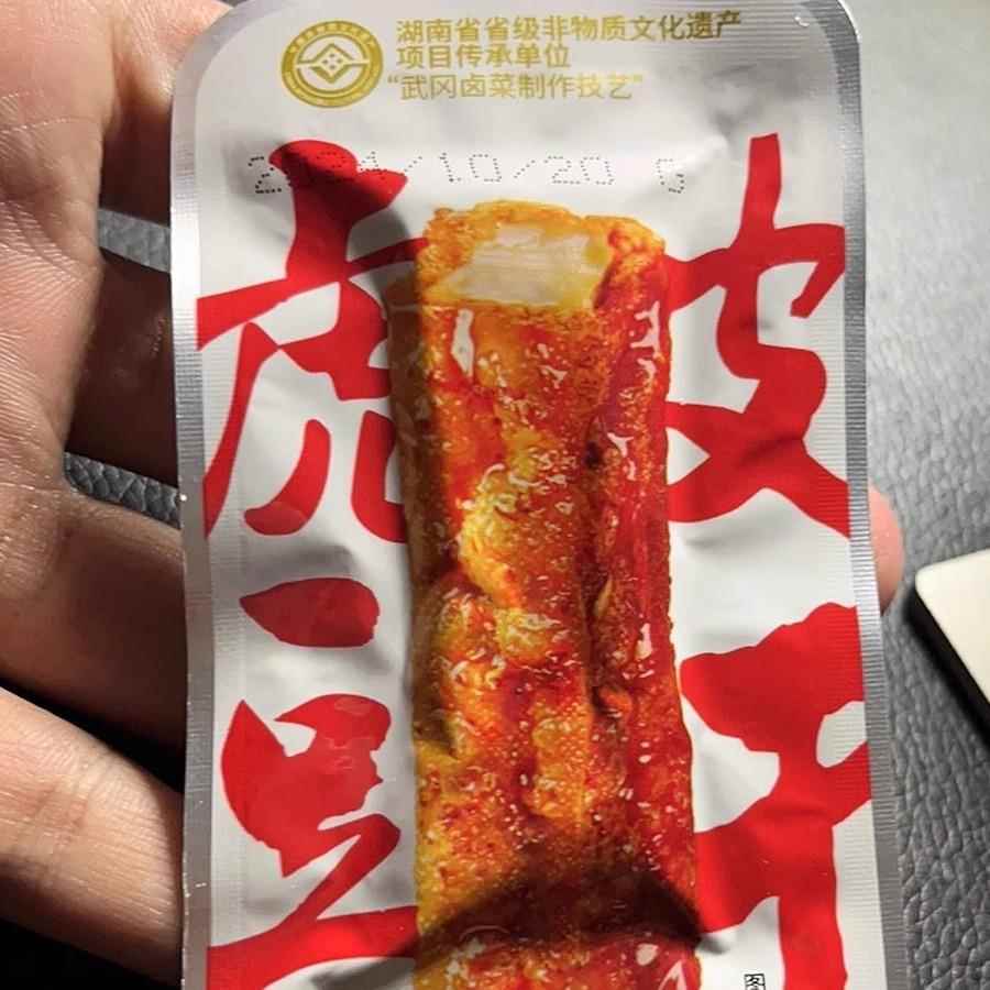 金福元虎皮豆干劲道香干手撕卤豆腐麻辣零食湖南特产小包装一整箱