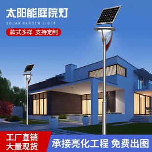 3水米4米太阳能灯0户园外庭院景观灯防室外公小材区异形铝型路灯