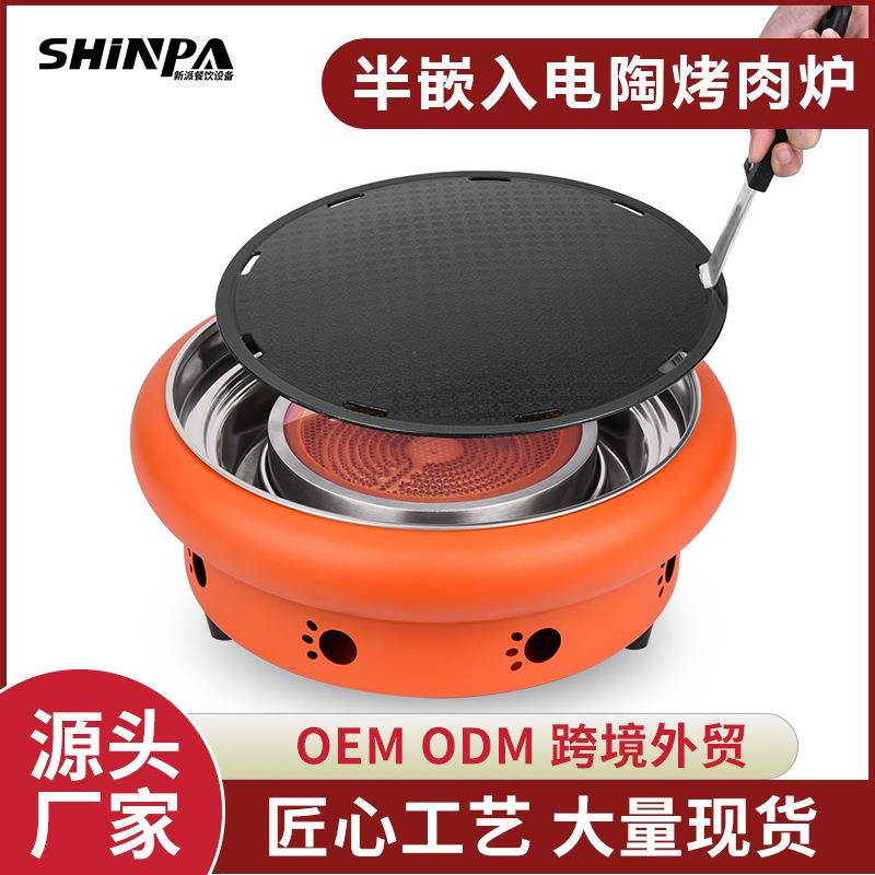 韩式不锈钢电烤炉台上炉网红电陶炉烤肉店可半嵌自助烤肉炉商用