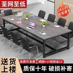 会议桌长桌长条桌培训桌小型会议室洽谈桌简易工作台办公桌椅组合