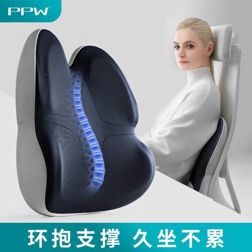 PPW靠背办公室腰靠靠垫记忆棉椅子护腰腰垫孕妇腰枕座椅靠枕