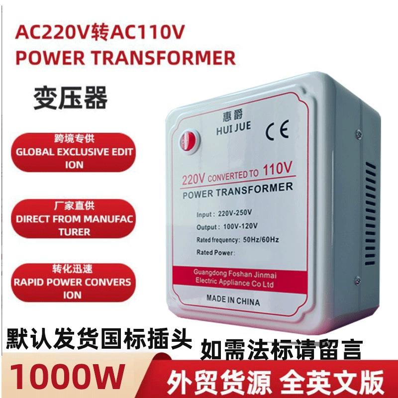 电源电压转换器变压器-AC220V转AC110V变压器1000W