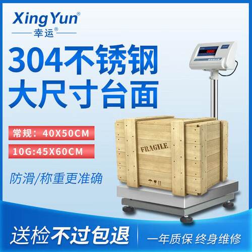 程现货供幸运XSR05Y-E/F 应50kg大量1精度台秤工业用电子秤价