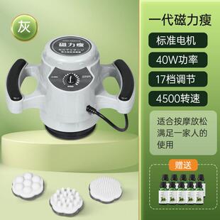 正品磁力瘦减脂肥器材美院容专用按摩器震动塑形仪抖脂振磁立瘦体