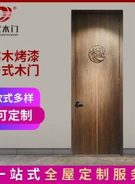 简约中式风格实木复合门原木门室内门烤漆门厂家供应中欧式可设计