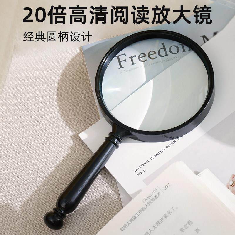 一眸 100mm礼盒装放大镜超大直径20倍高清高倍无灯型60 老人阅读