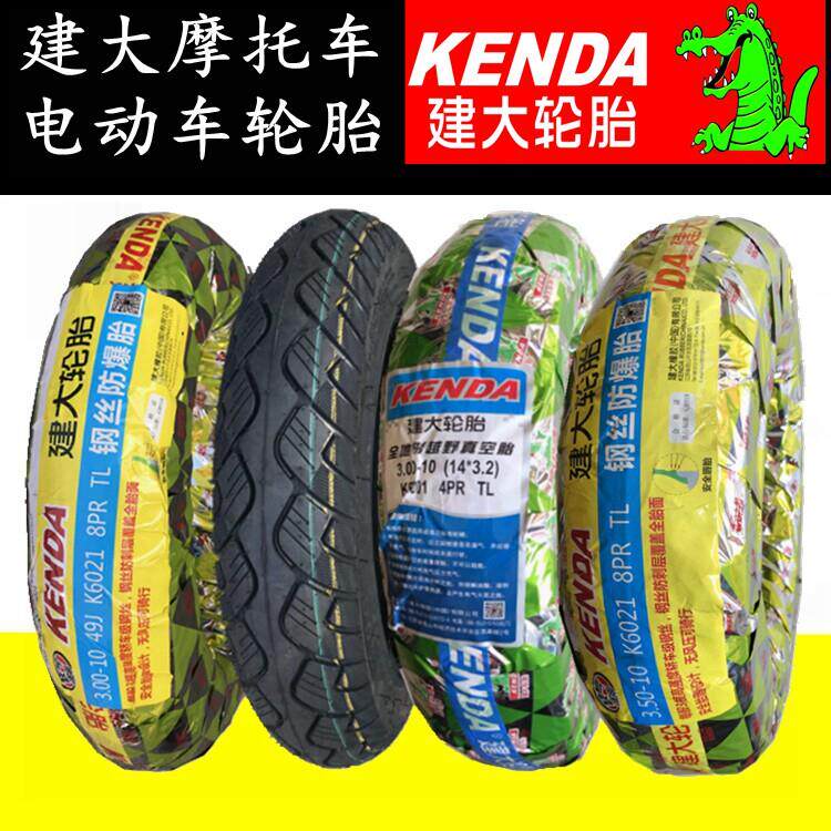 建大轮胎3.00-10真空胎60/100电动车14x2.50/2.75钢丝防爆外胎300