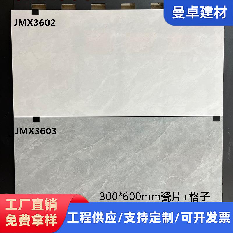 特价内墙砖300x600厨房卫生间阳台白色瓷片出租房工程砖爆款花色
