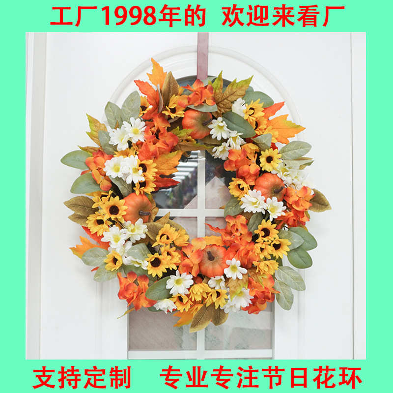 秋季南瓜花环 丰收节感恩节门挂花环 仿真南瓜雏菊枫叶花环
