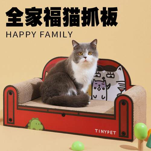 Tinypet贵妃椅猫抓板超大号全家福耐磨不掉屑防猫抓沙发猫爪板