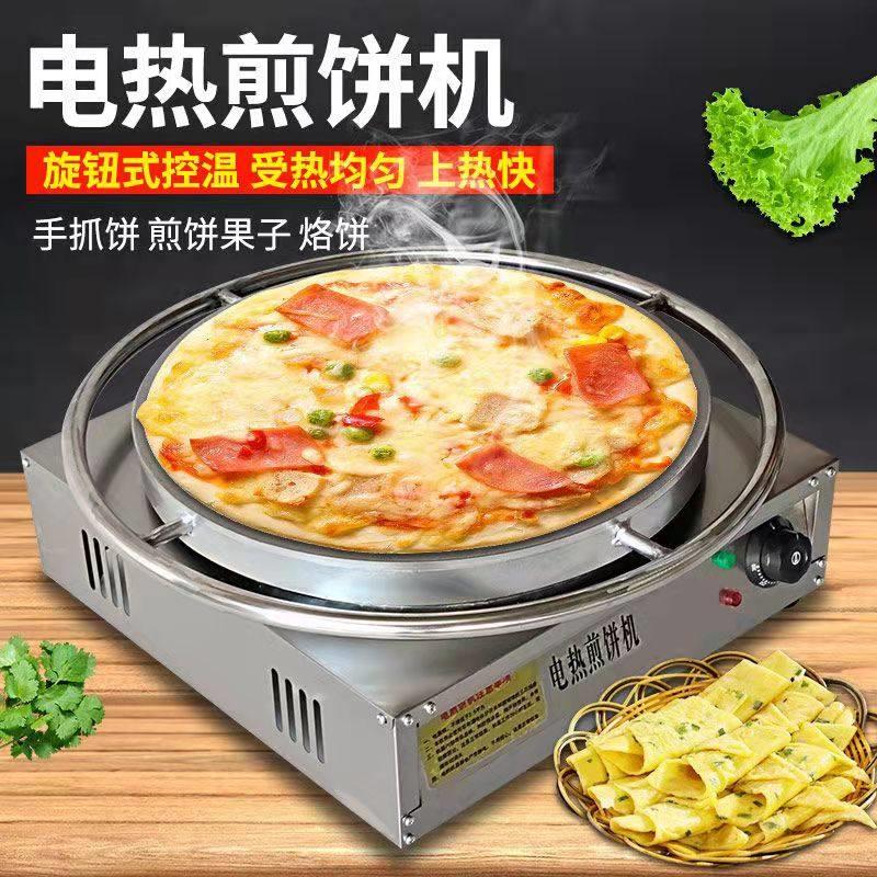 山东杂粮煎饼果子机器全自动商用恒温煎饼炉子摆摊家用电葱抓饼鸡