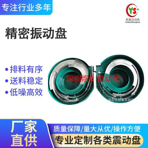 深圳震动盘精密振动盘直线送料器直振料仓