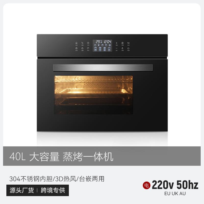 跨境 外贸40L嵌入式蒸烤箱电烤箱欧规英规澳规家用蒸烤一体机