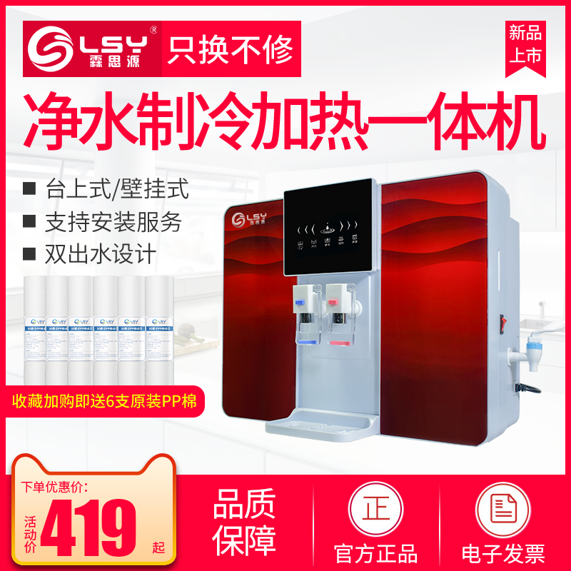 净水器家用直饮加热一体机RO反渗透厨房壁挂台式冷热饮水机