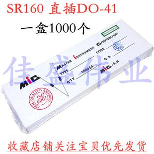 整盒 SR160 肖特基二极管 1A/60V 直插 DO-41 1000个=42元