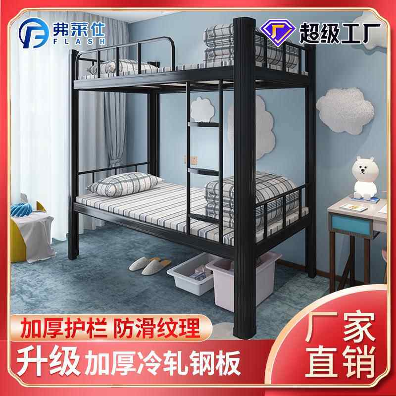 学校学生工宿舍高低UIK双层型材床员地方管铁架上下铺双人床床床
