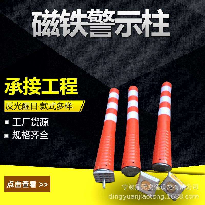 分道体警示柱 塑料警示柱 公路警示柱 高速柱可拆卸反光柱 道口柱图片