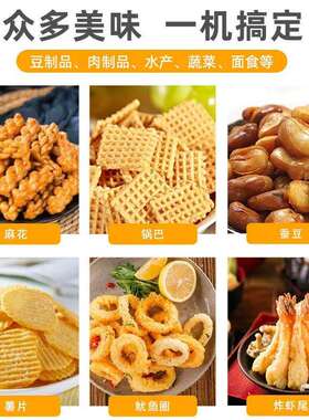 全动自油筋油炸锅 鸡米花豆泡搅拌油炸机 花生米面麻花炸设油备
