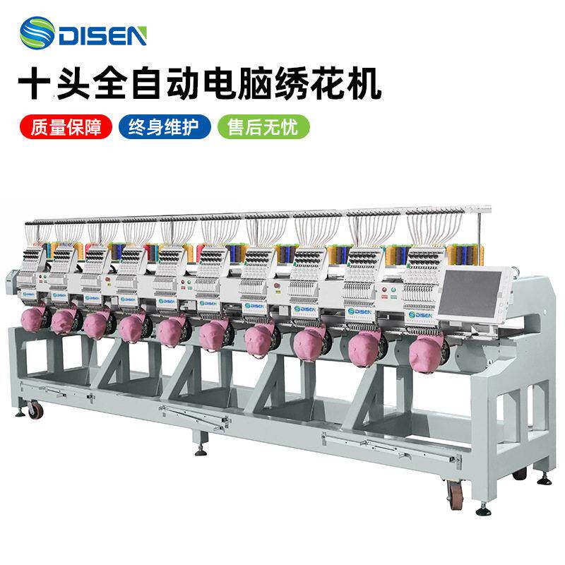 10头全自动电脑绣花机大型速工业多头帽绣平绣刺绣机器厂家价格