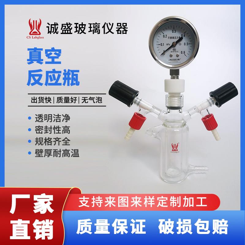 真空玻璃耐压管反应瓶高真空密封瓶气体收集加压集气瓶容量可定